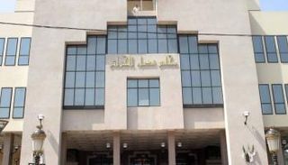 محكمة الجنايات الاستئنافية بالجزائر