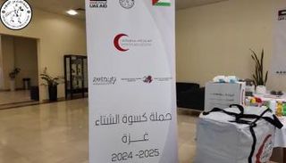 المساعدات الإماراتية إلى غزة