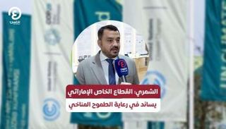 فيصل محمد الشمري، رئيس الحوكمة البيئية ببنك المشرق