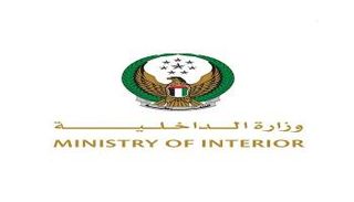 شعار وزارة الداخلية الإماراتية