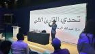 إقبال كبير على ورشة «تحدي القارئ الآلي» في الكونغرس العالمي للإعلام