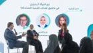 منتدى المرأة العالمي يناقش دور النساء في تحقيق أهداف التنمية المستدامة