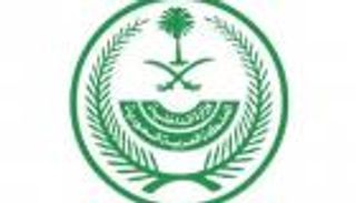 السعودية تواجه الإرهاب بحزم.. سابع «حكم قتل» في شهر واحد