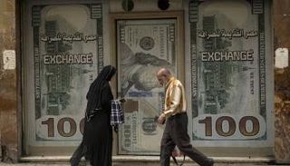 استقرار الجنيه المصري - أرشيفية