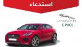 التجارة السعودية تستدعي 65 مركبة جاكوار «E PACE» بسبب الوسائد الهوائية