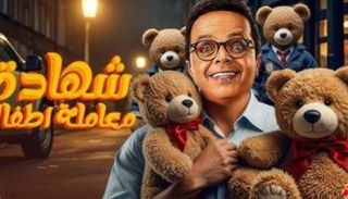 ملصق المسلسل