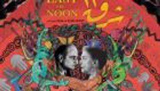 «شرق الظهيرة».. حكاية شبابية تشعل أضواء مهرجان البحر الأحمر