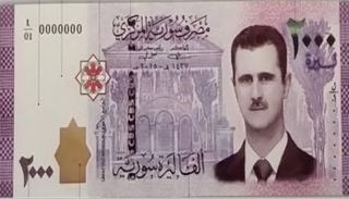 ورقة نقدية فئة 2000 ليرة سورية