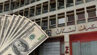 الليرة اللبنانية والدولار 