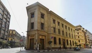 البنك المركزي المصري - أرشيفية