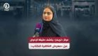 مركز «تريندز» يكشف حقيقة الإخوان من «معرض القاهرة للكتاب»