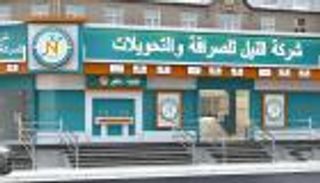 غسل أموال وتمويل إرهاب.. خريطة شبكات الصرافة السرية للحوثي