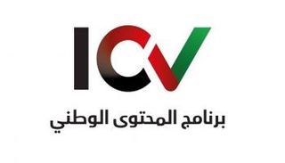 برنامج المحتوى الوطني