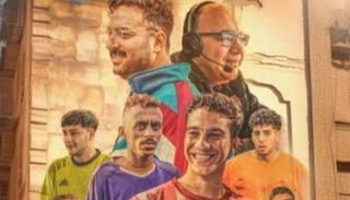 ملصق فيلم "الحريفة"