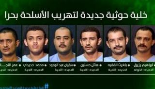 الخلية الحوثية المضبوطة