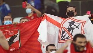 جماهير الأهلي والزمالك 