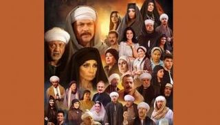 ملصق المسلسل