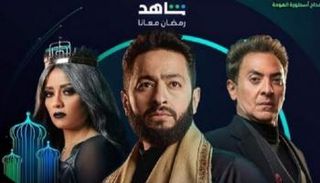 أبطال مسلسل