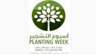 فلنزرع الإمارات.. انطلاق أسبوع التشجير الـ44