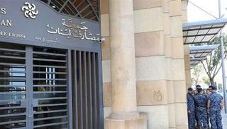 جمعية مصارف لبنان