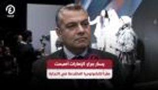 يسار جرار: الإمارات أصبحت مقرًا للتكنولوجيا المتقدمة في التجارة