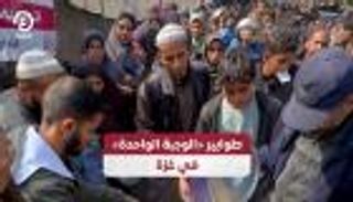 طوابير «الوجبة الواحدة» في غزة.. الجوع يفاقم معاناة النازحين