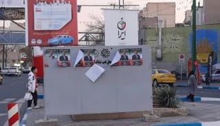 جانب من الدعاية الانتخابية في إيران