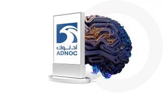 تطبيق الذكاء الاصطناعي في أدنوك - أرشيفية