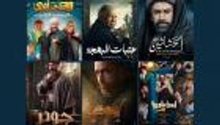 جدول مواعيد مسلسلات رمضان 2024 المصرية والقنوات الناقلة