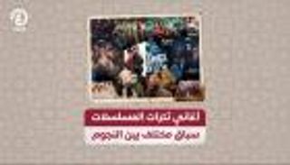 أغاني تترات مسلسلات رمضان 2024.. سباق مختلف بين النجوم