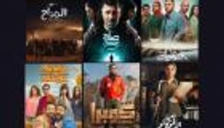 ما جدول مواعيد عرض مسلسلات رمضان 2024 mbc؟