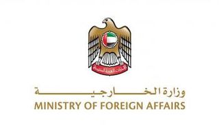 شعار وزارة الخارجية الإماراتية
