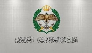 شعار الجيش الأردني