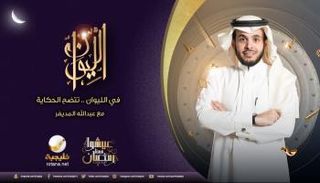 برنامج الليوان