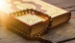 القرآن الكريم - أرشيفية