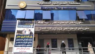 أحد فروع مصلحة الضرائب المصرية- أرشيفية