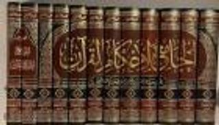 «نحبهم ولا نعرفهم».. من هو الإمام القرطبي؟
