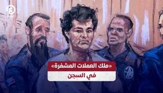 سام بانكمان فرايد سيقضي ربع قرن في السجن