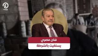 الممثل المصري إحسان الترك