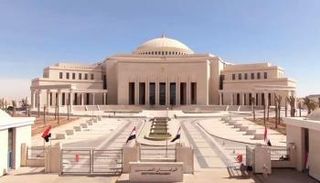 مقر البرلمان المصري بالعاصمة الإدارية الجديدة