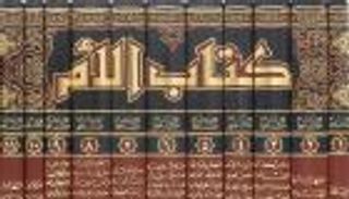 «نحبهم ولا نعرفهم».. من هو الإمام الشافعي؟