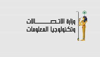 وزارة الاتصالات المصرية