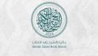 أسماء الفائزين بجائزة الشيخ زايد للكتاب 2024