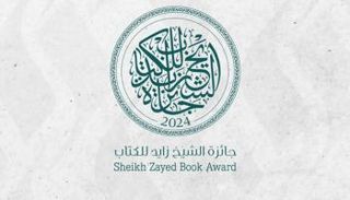 شعار جائزة الشيخ زايد للكتاب 2024