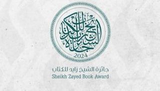 شعار جائزة الشيخ زايد للكتاب 2024