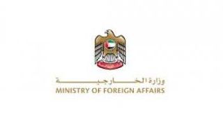شعار وزارة الخارجية الإماراتية