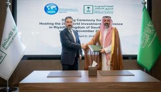 الرياض تستضيف مؤتمر الاستثمار العالمي نوفمبر 2024