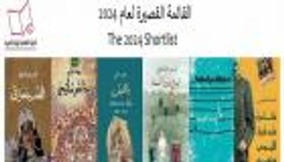 بعد ساعات.. إعلان الفائز بالجائزة العالمية للرواية العربية «البوكر»
