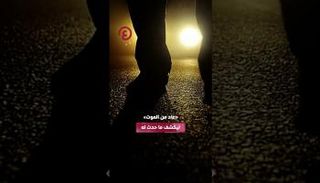طفل عاد من الموت يرعب المصريين