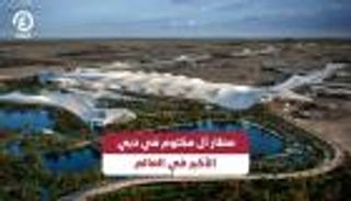 مطار آل مكتوم في دبي أكبر مطار في العالم